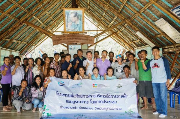 Workshop participants group photo with IUCN, MFF, Marriott, STOU banner